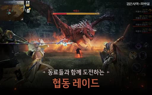 검은사막 모바일 screenshot 5