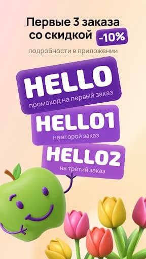 Дикси: Клуб Друзей и доставка screenshot 4
