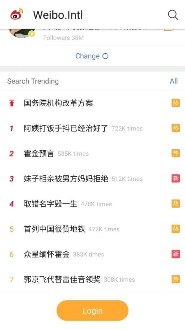 Weibo International screenshot 1