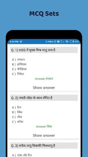 ITI Fitter NIMI App - MCQ Quiz screenshot 5