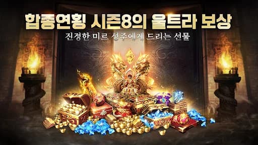 미르의 전설2: 메모리즈 오브 미르 screenshot 2