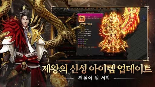미르의 전설2: 메모리즈 오브 미르 screenshot 4
