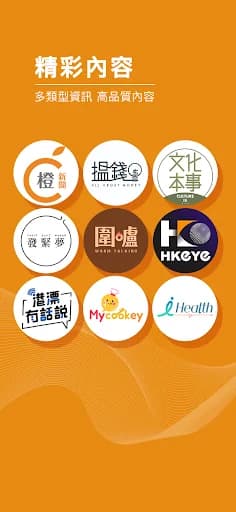 橙新聞, OrangeNews, orange news screenshot 6