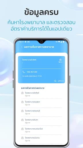 CGD iHealthCare screenshot 3