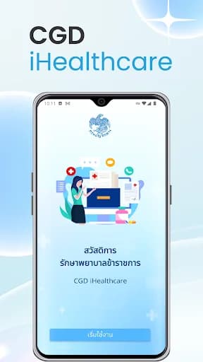CGD iHealthCare screenshot 1