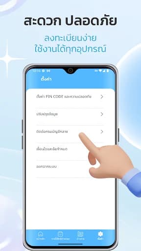 CGD iHealthCare screenshot 4