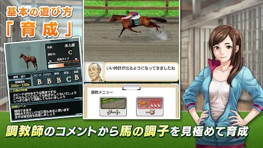 ダービースタリオン マスターズ [競馬ゲーム] screenshot 6