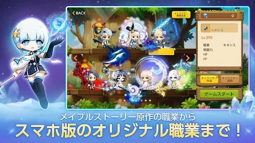 メイプルストーリーM 協力マルチプレイ/MMORPG screenshot 4