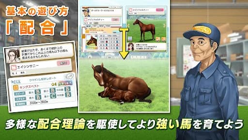 ダービースタリオン マスターズ [競馬ゲーム] screenshot 5