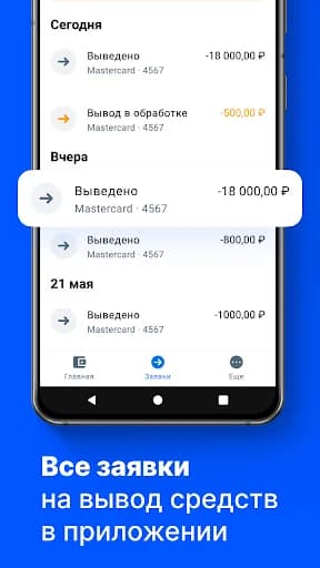 Jump.Taxi—моментальные выплаты screenshot 5