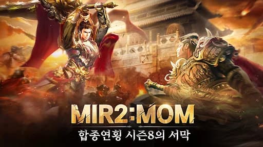 미르의 전설2: 메모리즈 오브 미르 screenshot 1