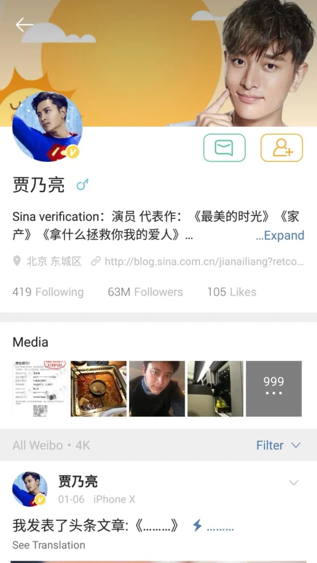 Weibo International screenshot 6