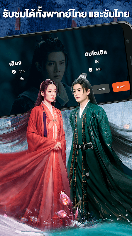 MONOMAX บริการดูหนังออนไลน์ screenshot 5