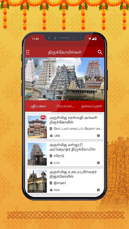 Om Tamil Calendar 2026 screenshot 5