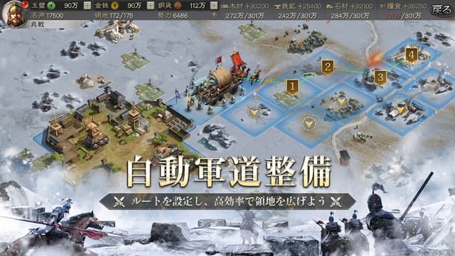 三國志 真戦 screenshot 3