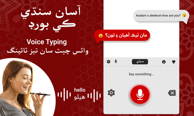 Sindhi Keyboard with Urdu and English Typing screenshot 2