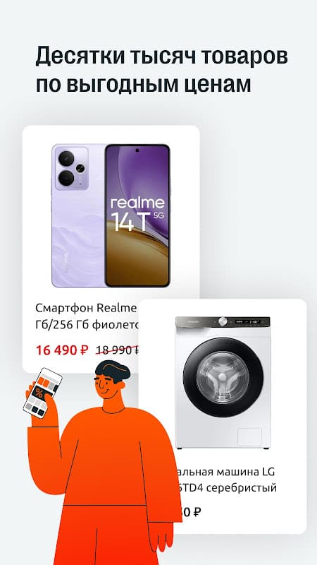 05.ru: техника и продукты screenshot 4