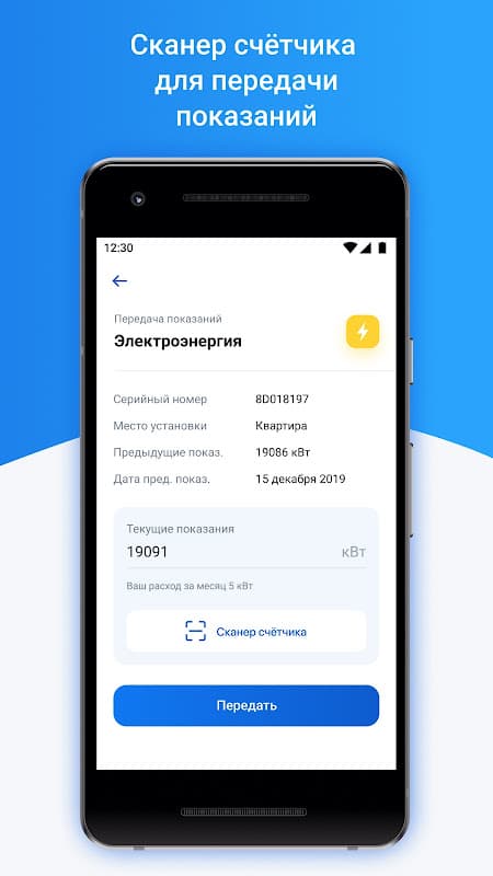 Платосфера - оплата ЖКХ screenshot 4