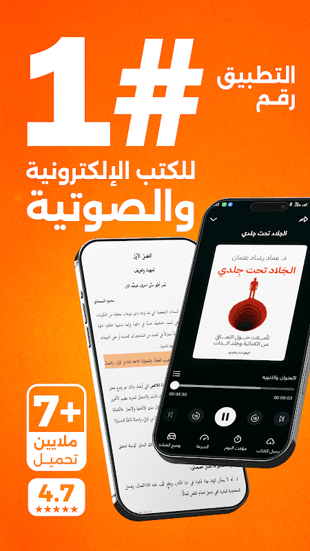 أبجد: كتب - روايات - قصص عربية screenshot 1