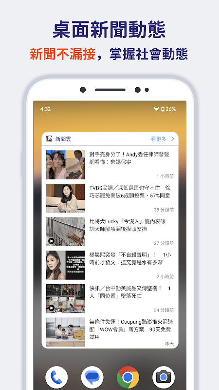 ETtoday新聞雲 screenshot 6