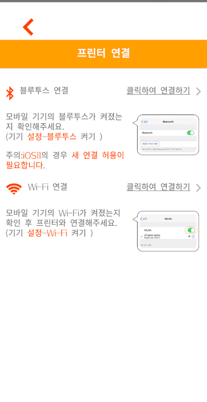 LMK 라벨프린터 screenshot 2