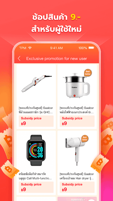 Thisshop - แอปช้อปปิ้งออนไลน์ Online Shopping screenshot 3