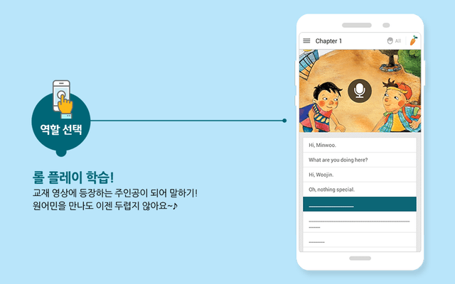 GnB English - GnB영어학원생용 screenshot 4