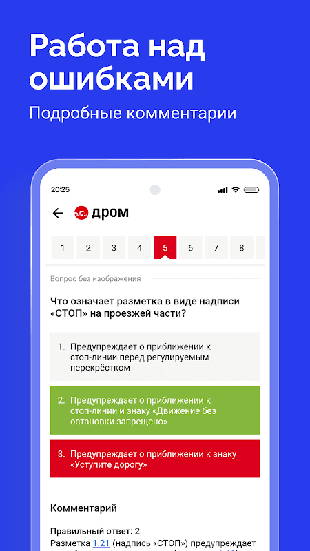 Билеты ПДД 2026 и Экзамен ПДД screenshot 6
