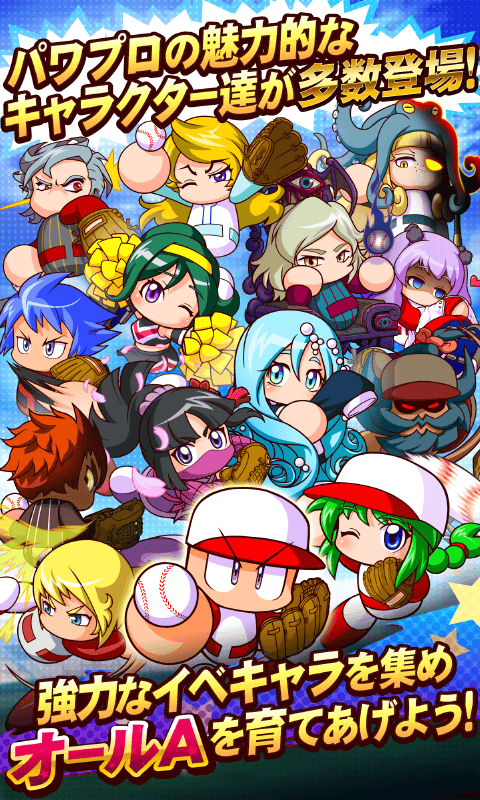 実況パワフルプロ野球 screenshot 5