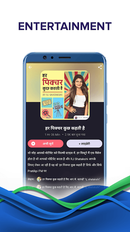 Pratilipi FM - Audio Stories screenshot 1