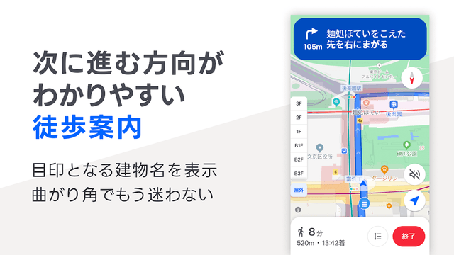 Yahoo! MAP - 【無料】ヤフーのナビ、地図アプリ screenshot 4