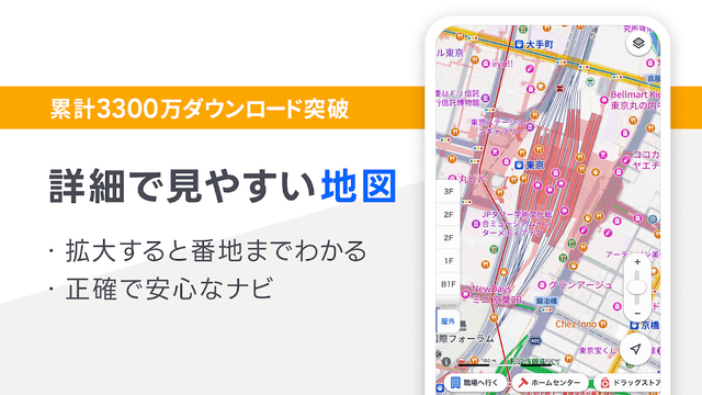 Yahoo! MAP - 【無料】ヤフーのナビ、地図アプリ screenshot 1
