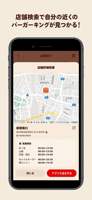 バーガーキング公式アプリ Burger King screenshot 6