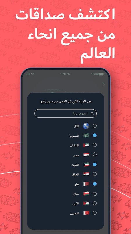 فضفض - شات و دردشه مع مجهول screenshot 3