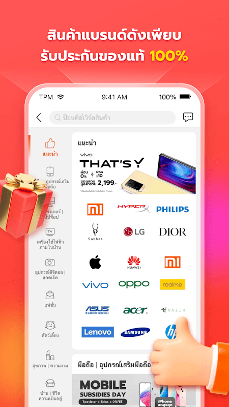 Thisshop - แอปช้อปปิ้งออนไลน์ Online Shopping screenshot 4