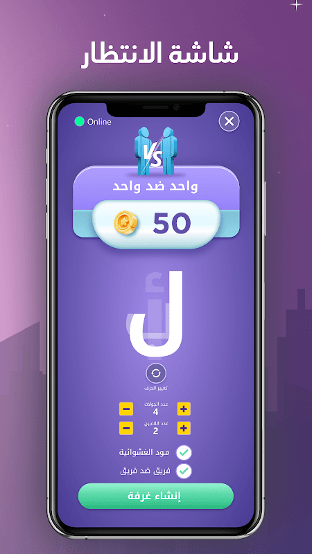انسان حيوان نبات اونلاين screenshot 2