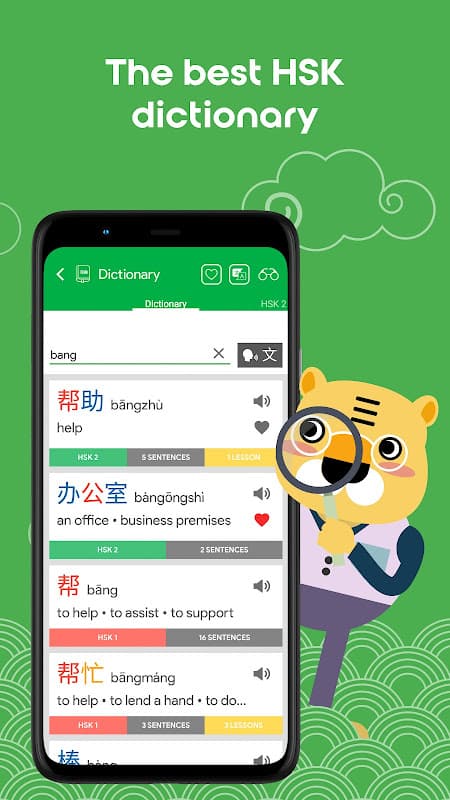 Chinese HSK Level 2 lite screenshot 2