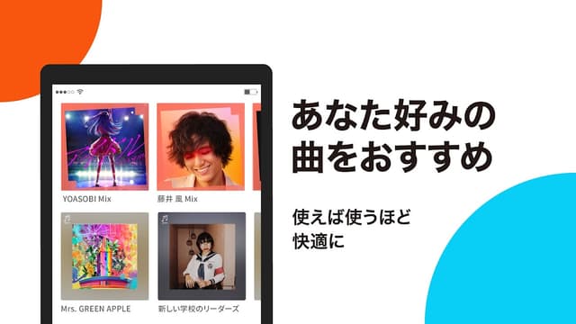 auミュージックパス - 音楽アプリ screenshot 3