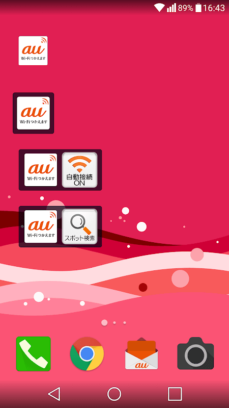 au Wi-Fi接続ツール screenshot 1