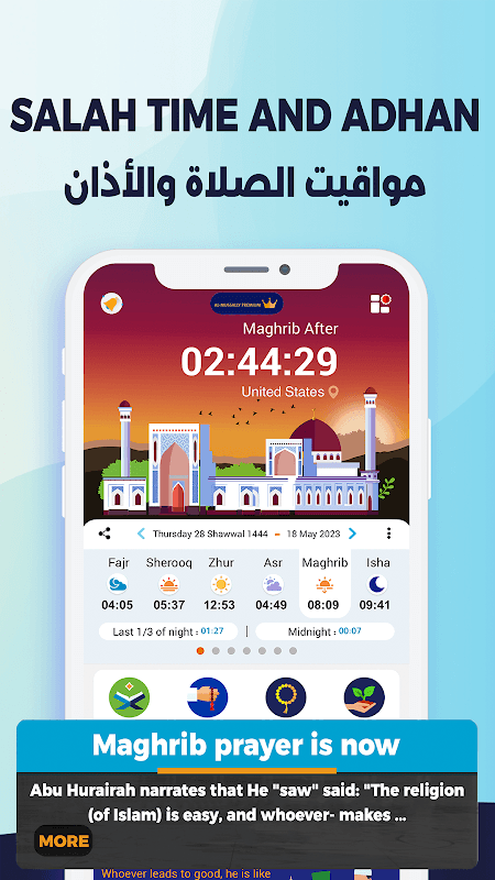 المصلي - مواقيت الصلاة, الآذان, قبله, قرآن screenshot 1