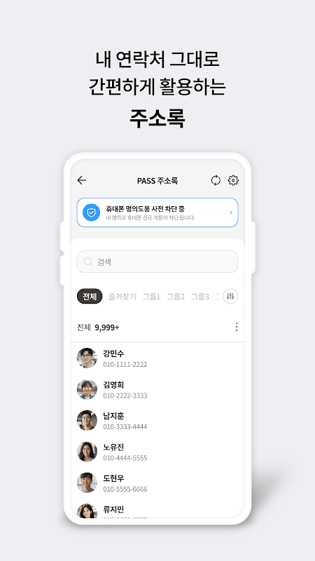 PASS by U+ 연말정산, 빠르게 PASS! screenshot 4
