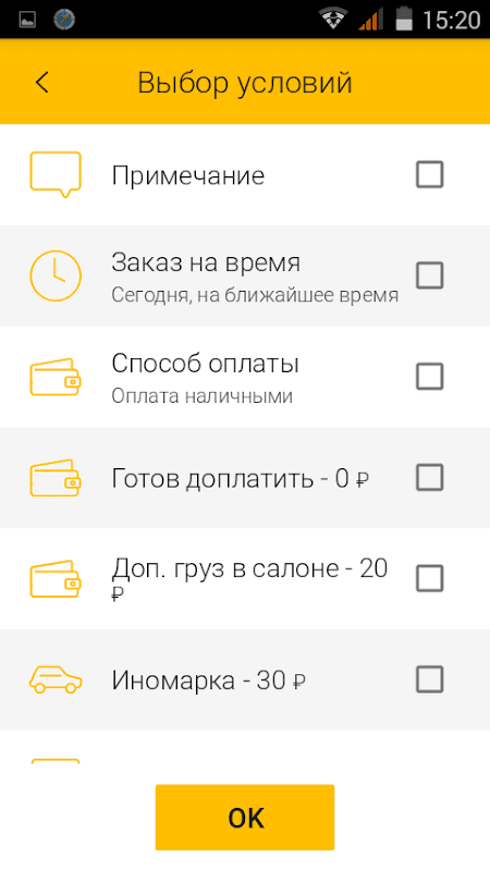 Такси №1 - Заказ такси screenshot 3