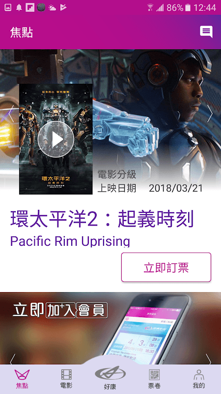 國賓看電影 screenshot 1