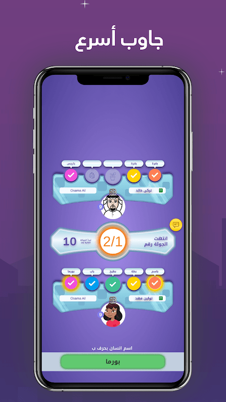 انسان حيوان نبات اونلاين screenshot 5