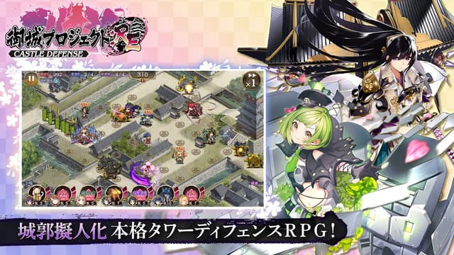御城プロジェクト:RE screenshot 1