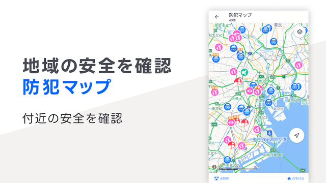 Yahoo! MAP - 【無料】ヤフーのナビ、地図アプリ screenshot 6