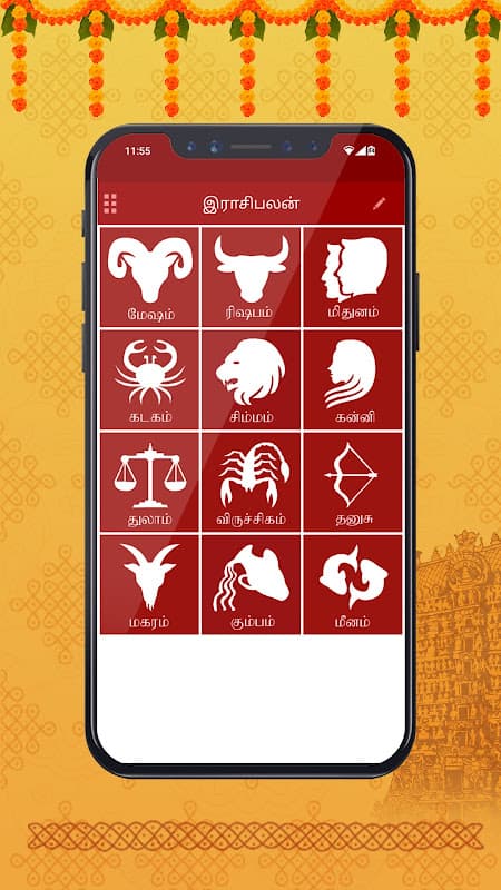 Om Tamil Calendar 2026 screenshot 4