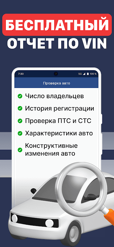 Штрафы с фото: онлайн проверка screenshot 5