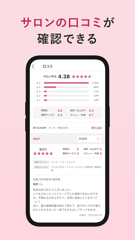 ヘア&ビューティーサロン検索/ホットペッパービューティー screenshot 5