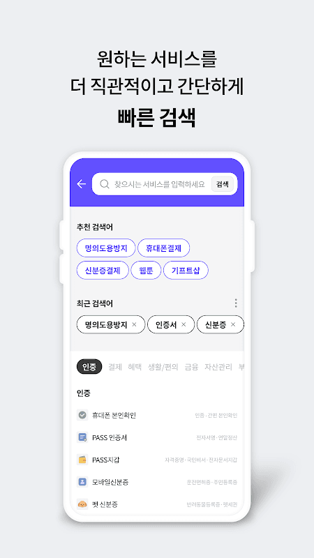 PASS by U+ 연말정산, 빠르게 PASS! screenshot 3
